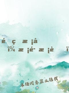 重生校園：惡魔校草，太腹黑